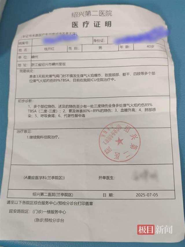 男子帮邻居关液化气瓶遇爆炸去世 见义勇为不幸离世