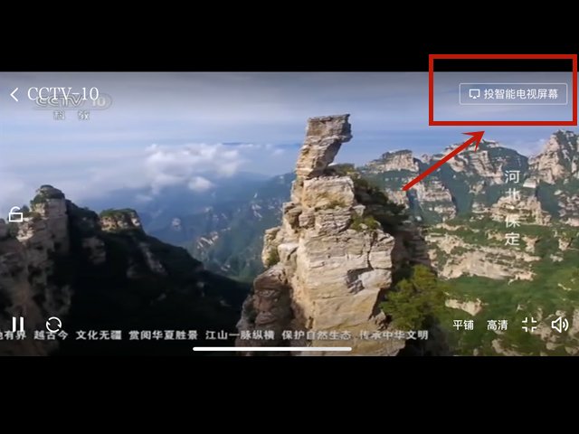 小米电视观看CCTV直播_学习强国手机投屏_cctv网络电视安装