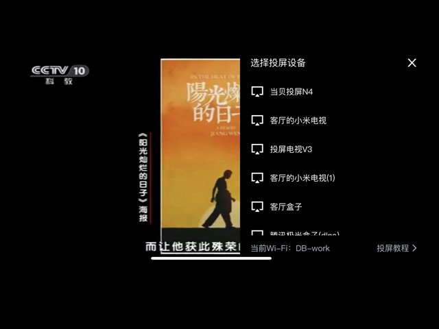 小米电视观看CCTV直播_学习强国手机投屏_cctv网络电视安装