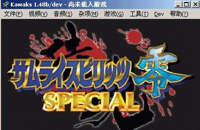 xbox360街机模拟器_Kawaks模拟器下载教程_Winkawaks1.45街机模拟器
