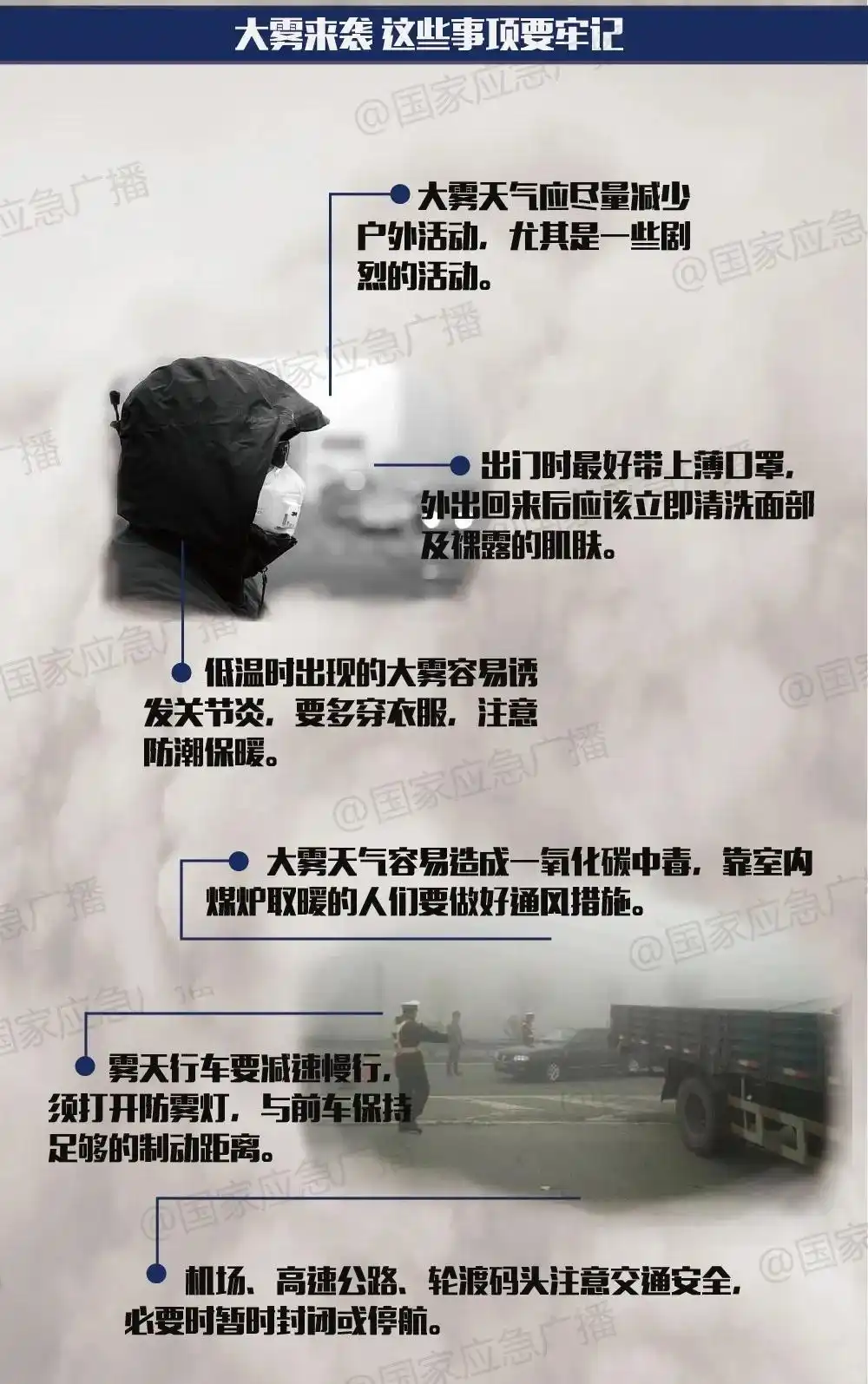 江苏大雾橙色预警_大雾预警升级为橙色！多地有特强浓雾_南京大雾红色预警信号