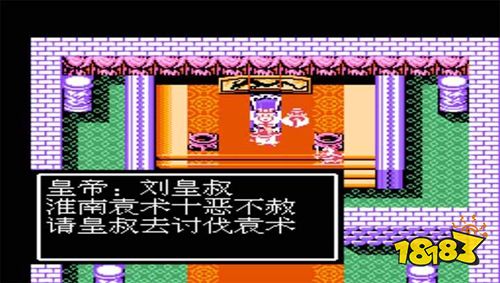 fc吞食天地2完全汉化版下载