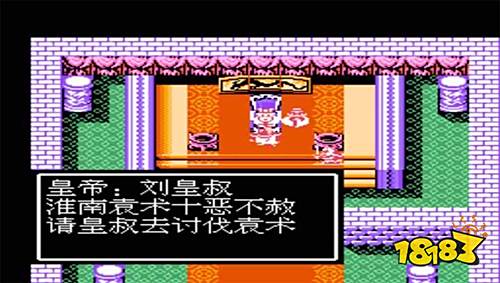 吞食天地2中文版下载