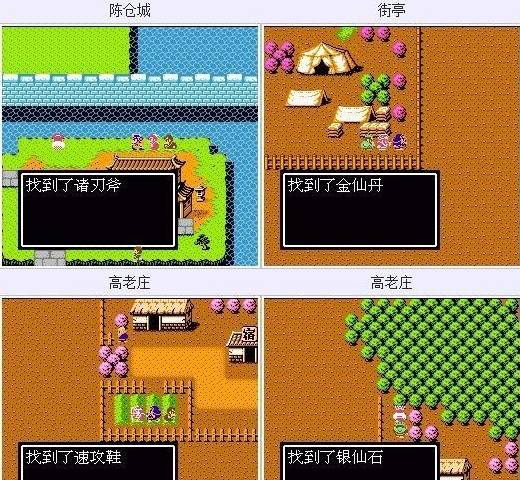 吞食天地2隐藏物品位置规律_吞食天地2隐藏物品地图位置_吞食天地2隐藏宝物