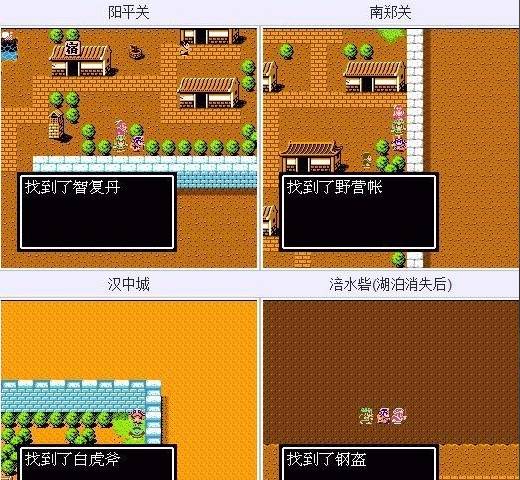 吞食天地2隐藏物品地图位置_吞食天地2隐藏宝物_吞食天地2隐藏物品位置规律