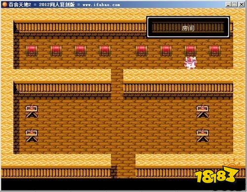 fc吞食天地2安卓版下载