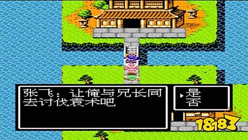 fc吞食天地2安卓版下载