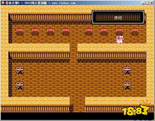 吞食天地2完全版下载