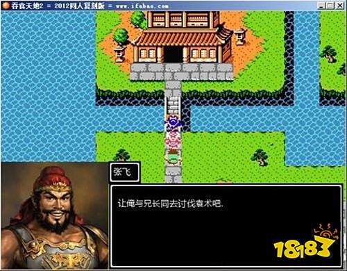 吞食天地2手机版下载