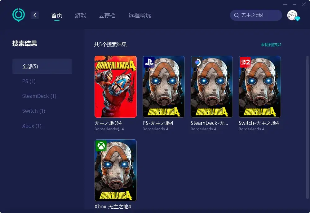 无主之地缺少文件_无主之地4加载缓慢原因_无主之地4文件修复教程