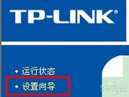 点击左侧的导航里面的“设置向导”