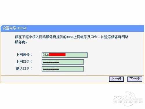 输入网络运营商提供给你的帐号和密码