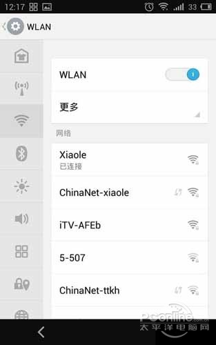 wlan使用:打开手机设置,开启wlan