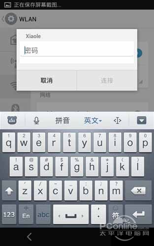 输入刚刚设置的密码就可以使用wlan