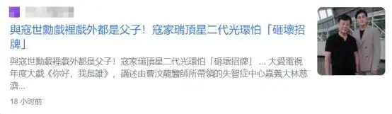 寇世勋带儿子出席活动，高颜值被指像妈，受父母影响生娃却不结婚
