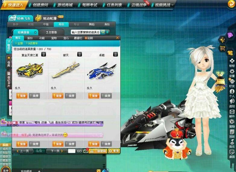 qq飞车手游点券快速获得攻略图1