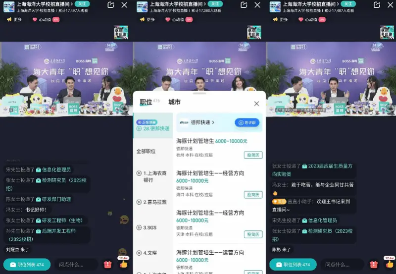 教育部24365校园招聘服务_网络招聘会吸引13万人 淘工作_2023届高校毕业生就业形势