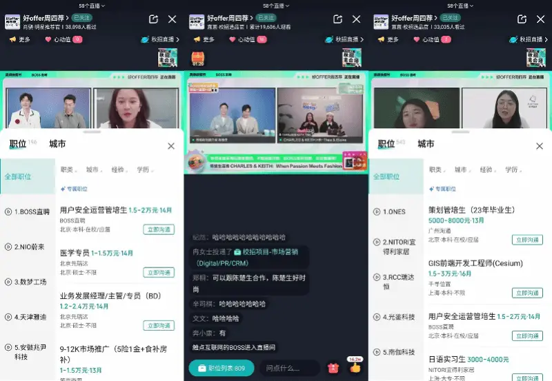 教育部24365校园招聘服务_2023届高校毕业生就业形势_网络招聘会吸引13万人 淘工作