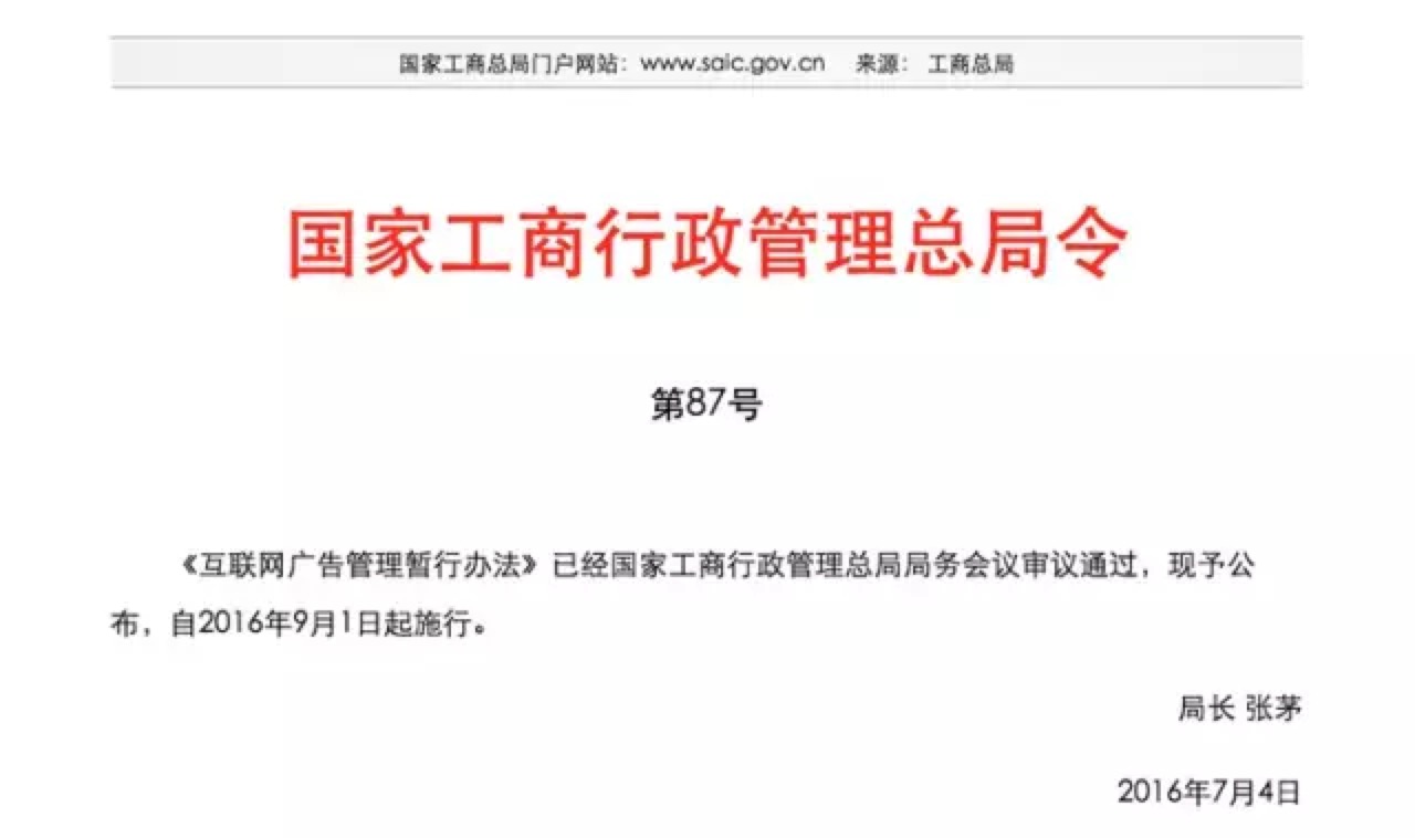 【Pingwest】工商总局说 朋友圈广告也不是你想发就能发了