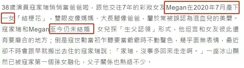 寇家瑞未结婚原因_寇世勋儿子现状_寇家瑞父亲