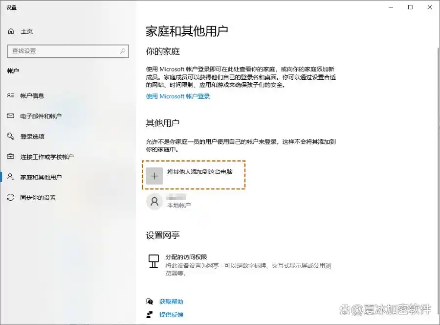 如何通过控制台添加本地用户和组_计算机管理里面没有本地用户和组_windows 10 计算机管理 没有本地用户和组