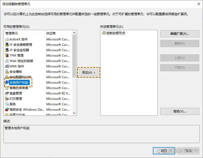 如何通过控制台添加本地用户和组_计算机管理里面没有本地用户和组_windows 10 计算机管理 没有本地用户和组
