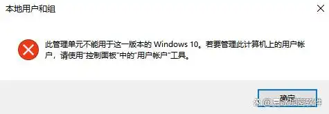 计算机管理里面没有本地用户和组_如何通过控制台添加本地用户和组_windows 10 计算机管理 没有本地用户和组