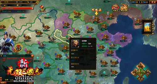 新无双三国志OL