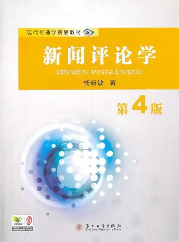 网络评论方法论｜全媒体时代，要有“标题竞争”意识