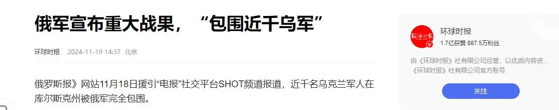 被包围了！俄军高层这次厉害了激战3年半：第一次合围乌军3个整旅