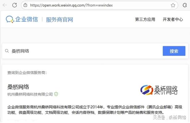 服务商渠道购买_腾讯企业邮箱价格_腾讯企业邮箱好用吗
