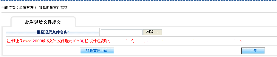 中国银行商户服务网站 用户信息管理 退货管理_中国银行网上商城官网