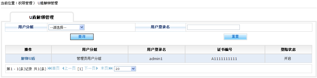 中国银行商户服务网站 用户信息管理 退货管理_中国银行网上商城官网
