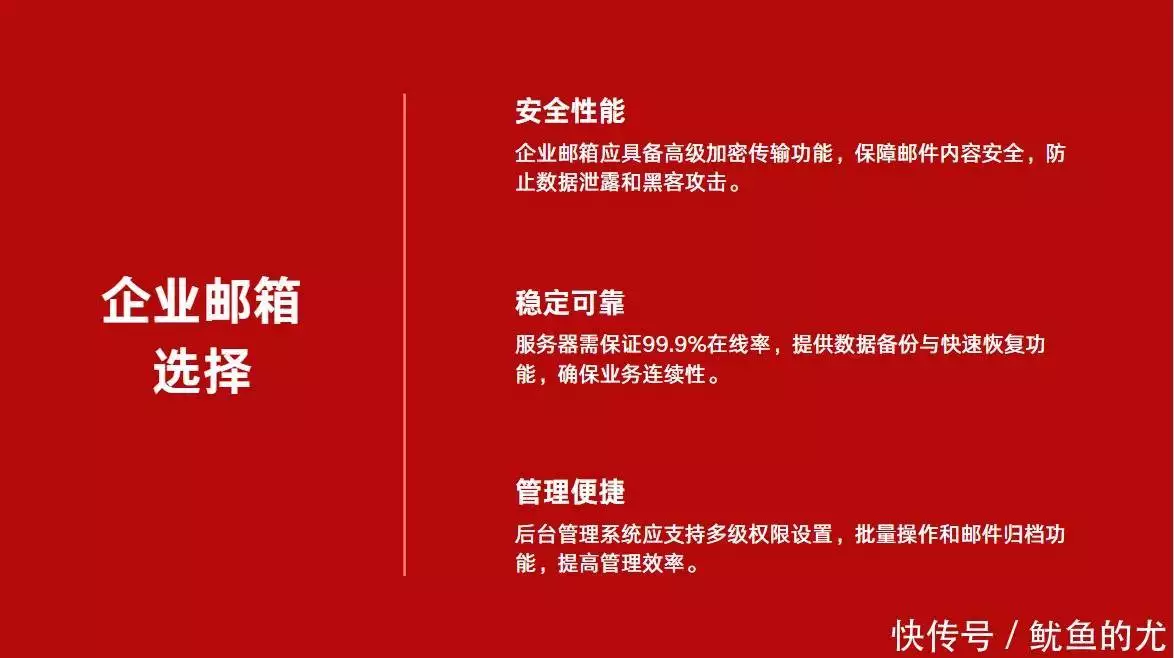 三明腾讯邮箱厂家