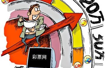 业内人士：网络售彩市场整顿后或迎进一步开放