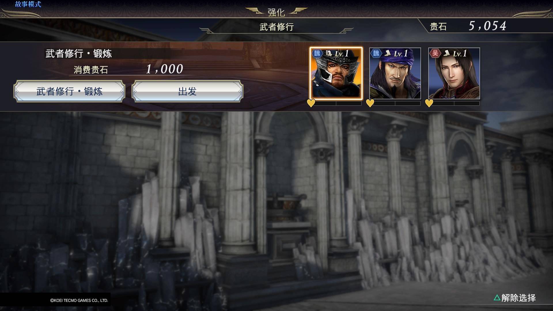 无双大蛇3终极版特色与魅力_真三国无双5动画包_无双大蛇3终极版神力系统详解