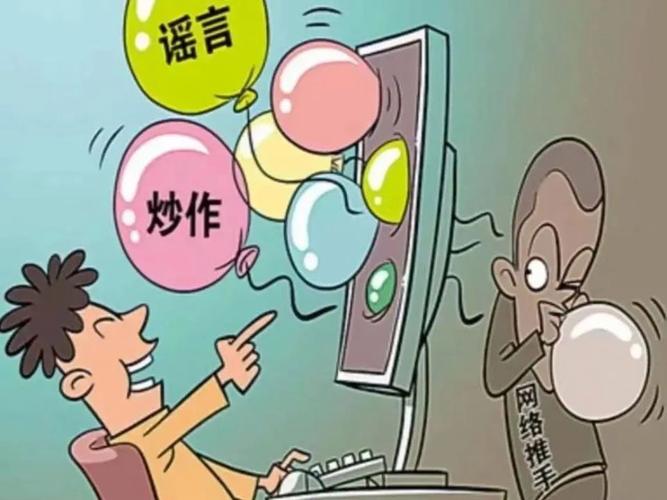 网络谣言识别_假消息防范_l个人信息源又称为
