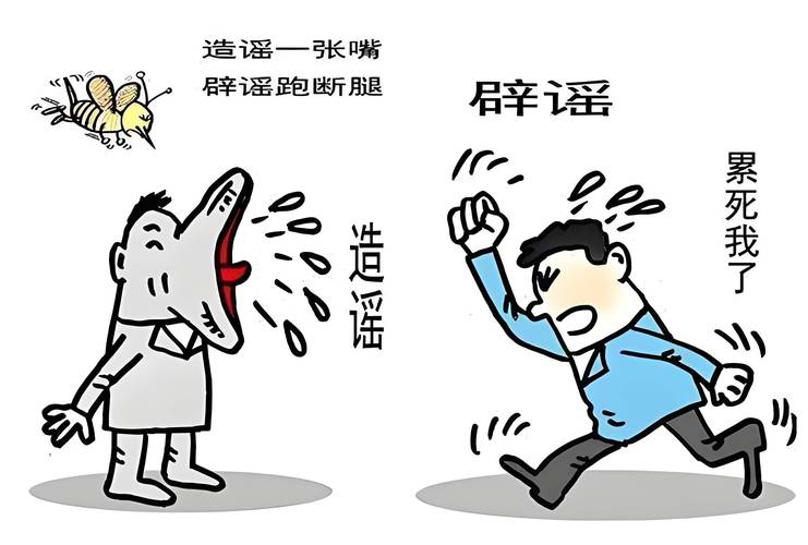 l个人信息源又称为_假消息防范_网络谣言识别