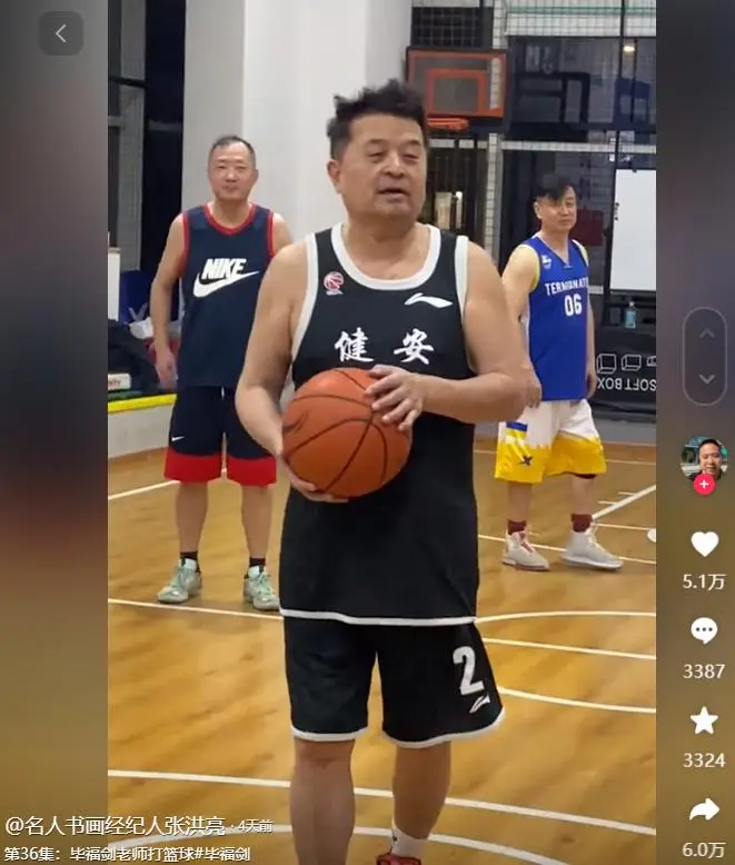 毕福剑打篮球视频_毕福剑饭局 文字版_毕福剑近况