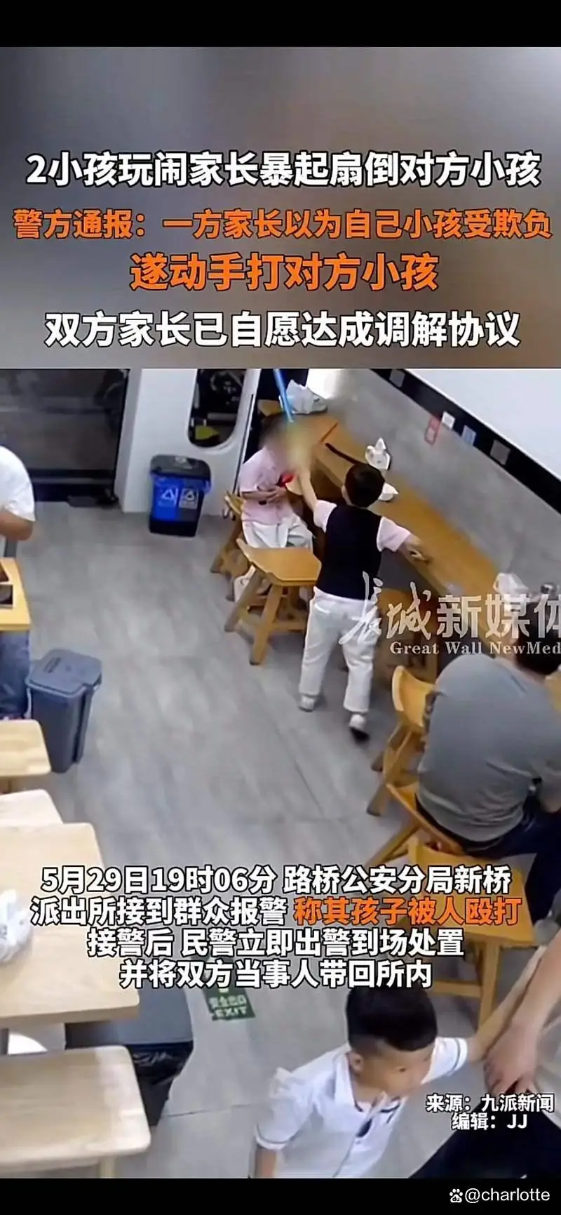 儿子被同学家长掌掴，看到我的车牌后他态度大变