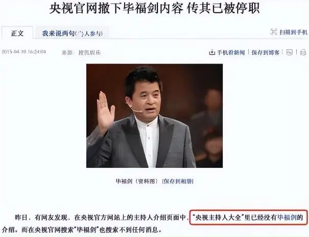 毕福剑饭局 文字版_毕福剑生活现状_毕福剑近况