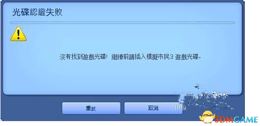 模拟人生3资料片怎么安装