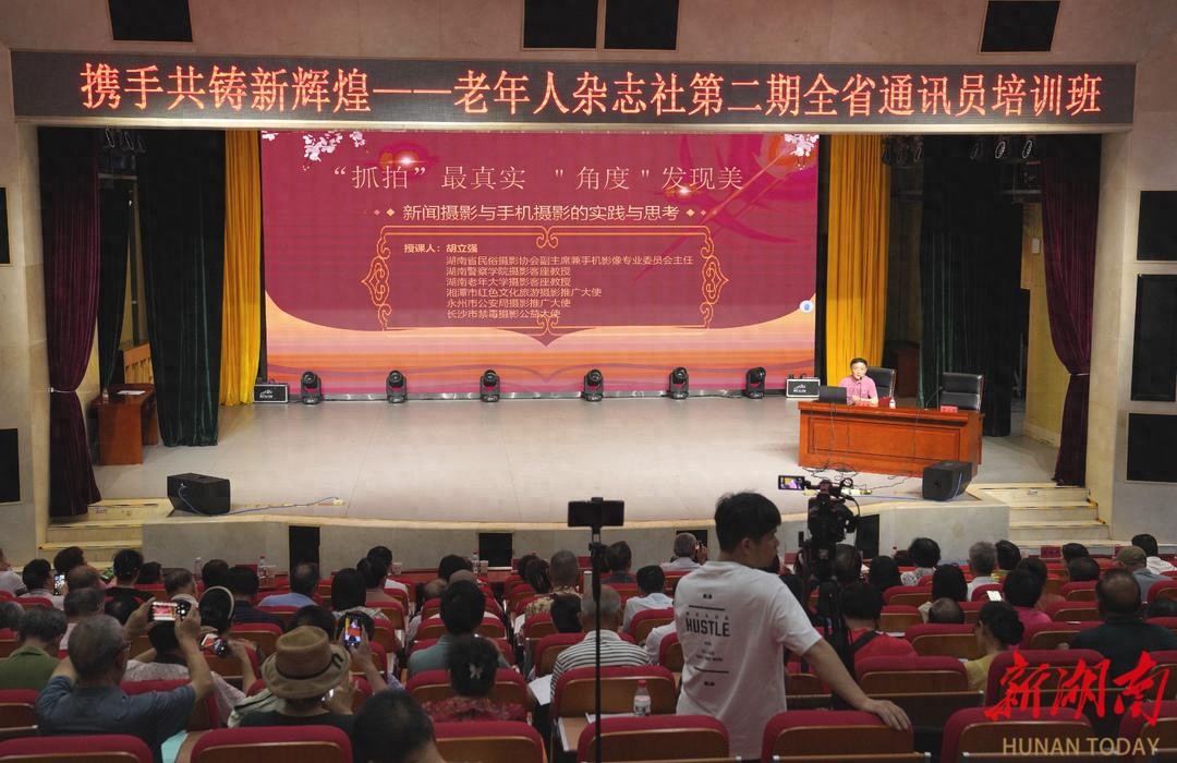 老年人杂志社通讯员培训_老年新闻摄影培训_新闻摄影题材