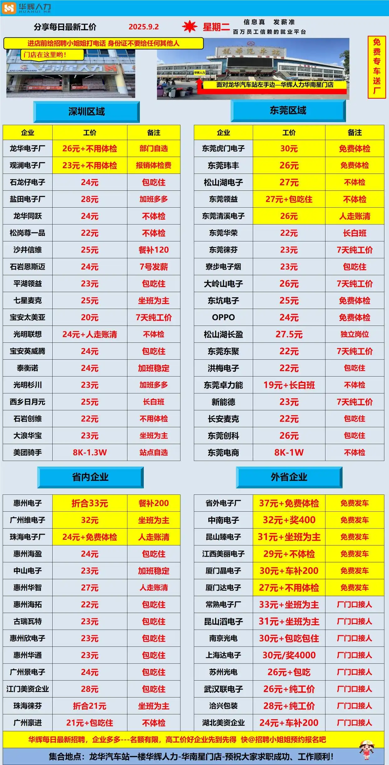 上午报名下午进厂！“果链”满产忙招工 iPhone17预期几何？