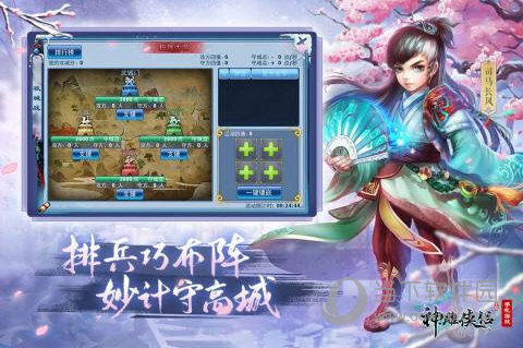 神雕侠侣单机破解版