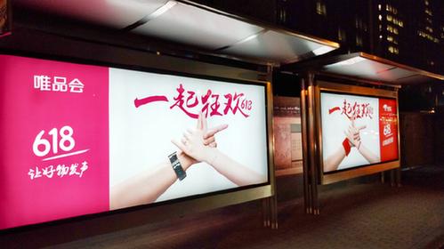 唯品会入口图是指什么_唯品会京东年中大促_唯品会京东旗舰店合作