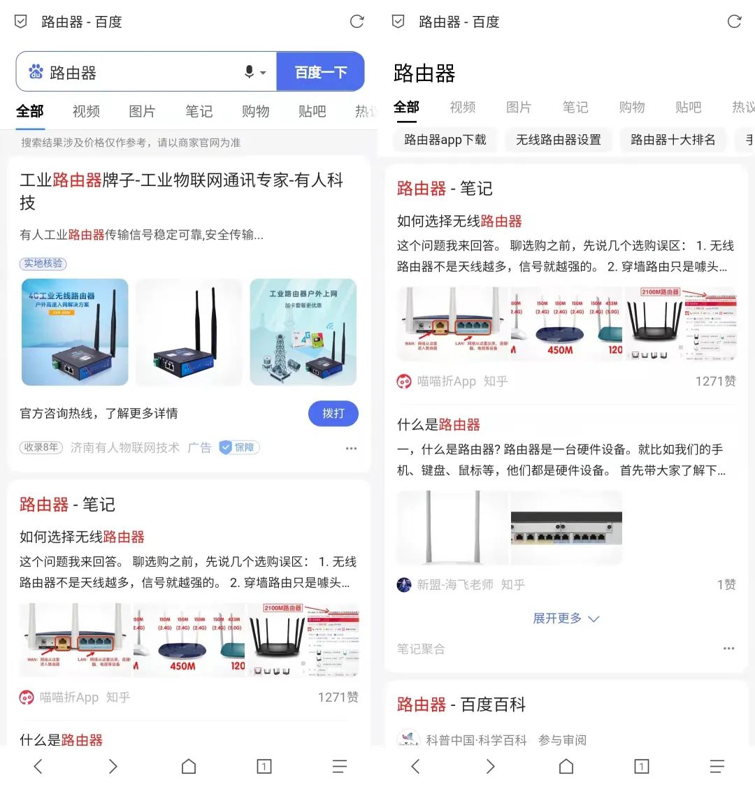 手机浏览器广告屏蔽_百度搜索框 有什么好处_更换浏览器标识
