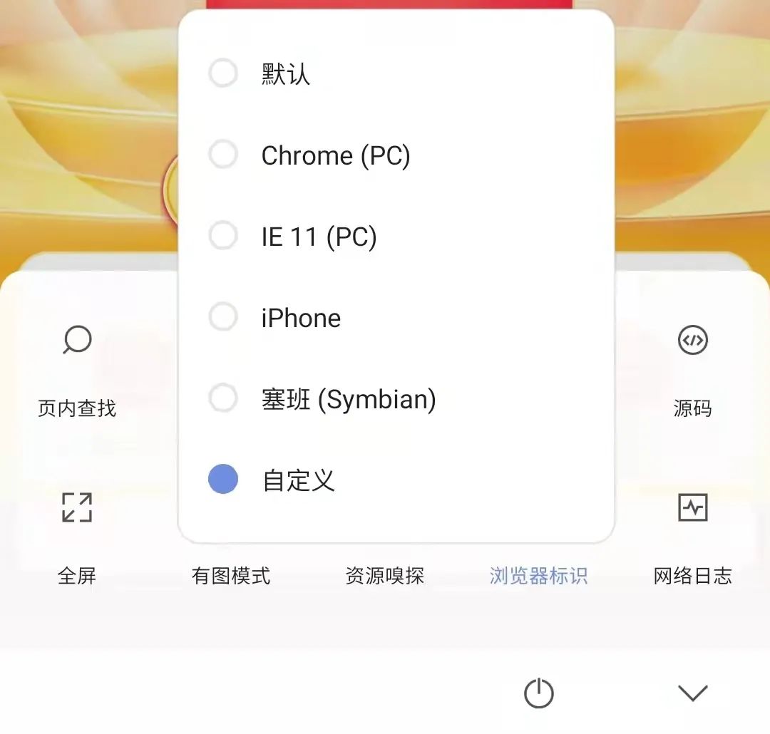 更换浏览器标识_百度搜索框 有什么好处_手机浏览器广告屏蔽