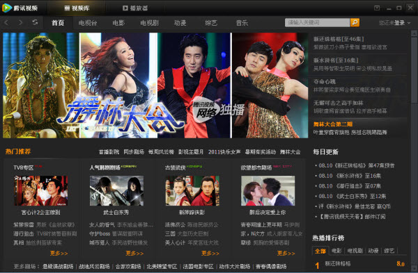 腾讯视频播放器下载 8月22号更新内容