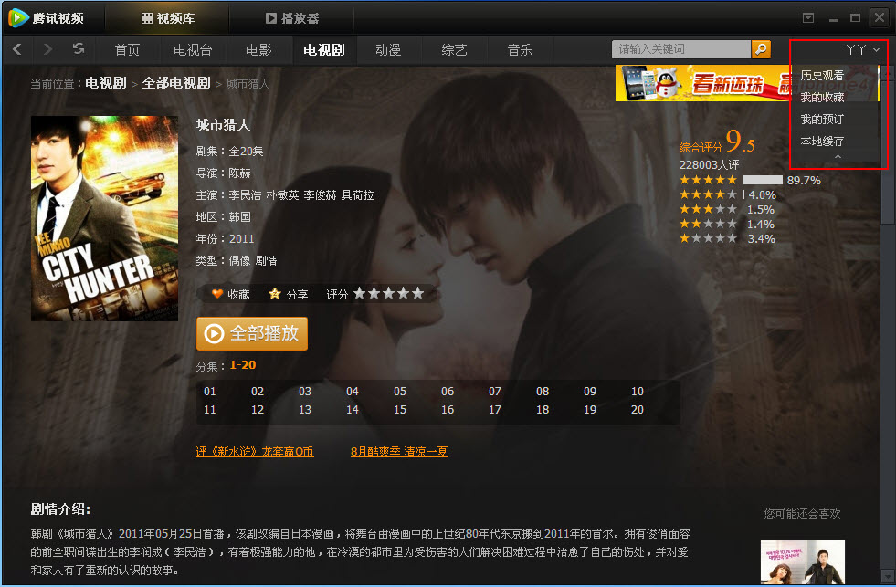 腾讯视频播放器更新日志_腾讯视频播放器2011正式版_腾讯播放器有64位吗